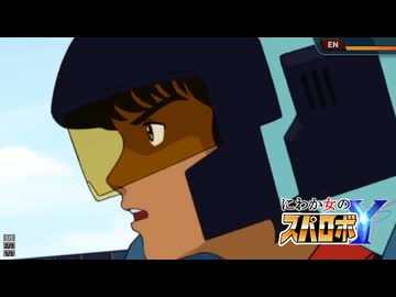 にわか女のスパロボY　#21_(:3 」∠)_【実況】