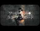 ワールド・ランプシェード [reunion] / buzzG【歌ってみた】Covered by mizuna
