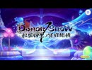 【プリンセスコネクト！Re:Dive】Demon/Snow　起死回生ノ冥府旅情 予告
