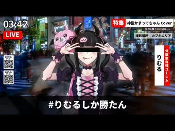 【速報】分散型自律ゴーレム りむる、「毎日がニュース」をカバー