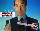 【ネタ動画】私は…【くだらないオープニング】【懐かCM】