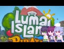 【Luma Island】こはルマ day 28