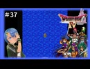 ドラゴンクエスト4実況プレイしてみた⭐️#37【てぃきみ】