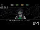 この状況で職場の心配、さては社畜だな貴様【SAEKO: Giantess Dating Sim】#４