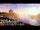 毎日マインクラフト - Day2054 和風拠点に神社を作る51