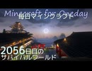 毎日マインクラフト - Day2056 和風拠点に神社を作る53