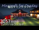 毎日マインクラフト - Day2057 和風拠点に神社を作る54