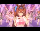 めにしゅき♡ラッシュっしゅ！