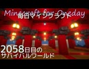 毎日マインクラフト - Day2058 和風拠点に神社を作る55