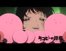 タコピオドル