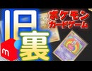 【旧裏ポケモンカード】メルカリで買った物紹介
