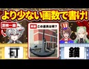 画数が少ないほど有利なクイズで勝負してみた【狐灯魂文字麿／てらめたる学園】