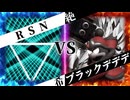【MUGEN】 絶望と希望は一蓮托生 【19】