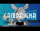 【UTAUカバー】CAMPAIGNR【不鳴音きゃっと×不寝音らっと】