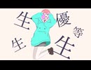 エリート 歌ってみた 【わちょまる。】