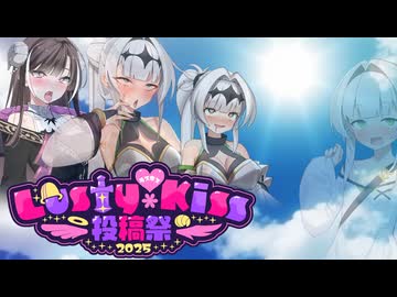 【ラスキス投稿祭2025】ふンぐれ！子クロワちゃん！(微ｺｯｼｮﾘ注意)