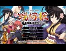 [PSP]戦極姫 -戦乱に舞う乙女達- FULL SOUND TRACK