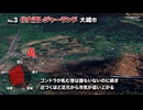 宮城の禁足地TOP10
