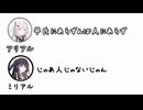 アリアル「平氏にあらずんば人にあらず」ミリアル「じゃあ人じゃないじゃん」【ふたセリフ】