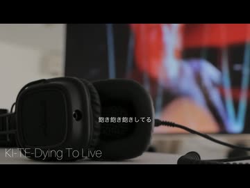【ボカロオリジナル曲】KI-TEfeat.重音テト/Dying To Live