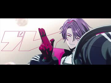 【にじさんじMMD】プレイ