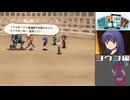 「新約・帽子世界」96・収録【ヨウコ編】