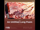 【転載】Ode to the Nameless Martyr