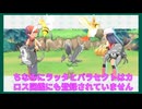 【Pokémon LEGENDS Z-A】まだランクマッチで使えないポケモン