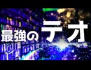 【最強地声高音原曲キー】テオ / Omoi covered by にゃーま【歌ってみた】