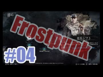Frostpunkを夜な夜な実況#04