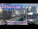 ⚠音量注意⚠ OsakaMetro御堂筋線 淀屋橋→中津間走行音 (北大阪急行 9000形 9002F)