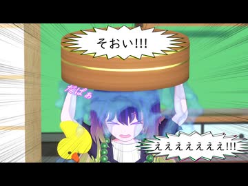 貴重な水浴びシーン【3D東方】