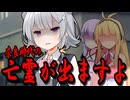 結月ゆかりには気をつけるように【VOICEROID劇場】