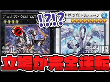 【遊戯王】 廉価版だったのに10年以上の時を経て本家を超えた!? いままでありがとう 『ヴェルズ・ウロボロス』 【ゆっくり解説】
