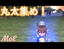 【Master of Epic】歌いながら丸太集め！！【声実況】