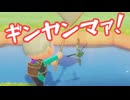 【あつまれどうぶつの森】のんびりあつ森生活！『ギンヤンマァ！』 【声実況】