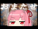 【Part3】クッキー作り再開やあああああ！！！【CookieClicker】