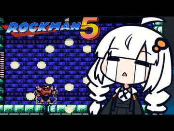 【ロックマン5】続々々・あかりと花火大会 #12【A.I.VOICE実況/紲星あかり】