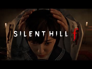 【発売直前】『サイレントヒルf SILENT HILL f 』ローンチトレーラー【竜騎士07 執筆】