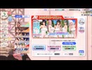 DOAXVV 【トレンドコーデガチャ】SSRミスティー・リリー プレイ動画