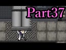 【実況】悪魔と少女、一世一代の“復讐劇”【被虐のノエル】【Part37】