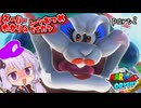 オデッセイゆかりのムーン集め生活　part2【マリオオデッセイ】