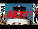 レッツゴー！コウジーキック！！