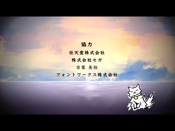 たまに超びっくりする人の夜廻三 実況プレイ 最終回（仮）