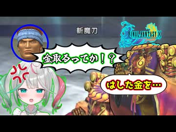 【FF10】召喚獣ヨウジンボウに手首がドリル回転する花百合ちゅみ【アップランド/ぶいぱい】