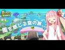 ピンクの悪魔茜ちゃん見参！#4【星のカービィ ディスカバリー】