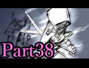 【実況】悪魔と少女、一世一代の“復讐劇”【被虐のノエル】【Part38】