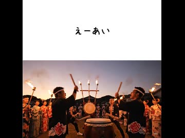 えー、あい