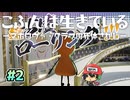 古墳にも必殺技くらいある【こふんは生きている】#2