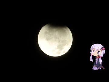 月と虫の音と結月ゆかり